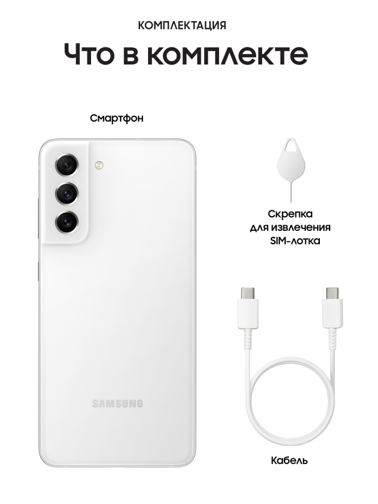 SAMSUNG_PC_S21_FE_WHITE_1500X1125_13.png